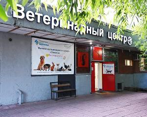 ООО Центр ветеринарной медицины Эпиона - Город Москва 18e492a0e1daf70494958d2b0a09deaa.jpg